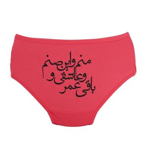 شورت زنانه اسلیپ پشت چاپی منم و این صنم برند بانو