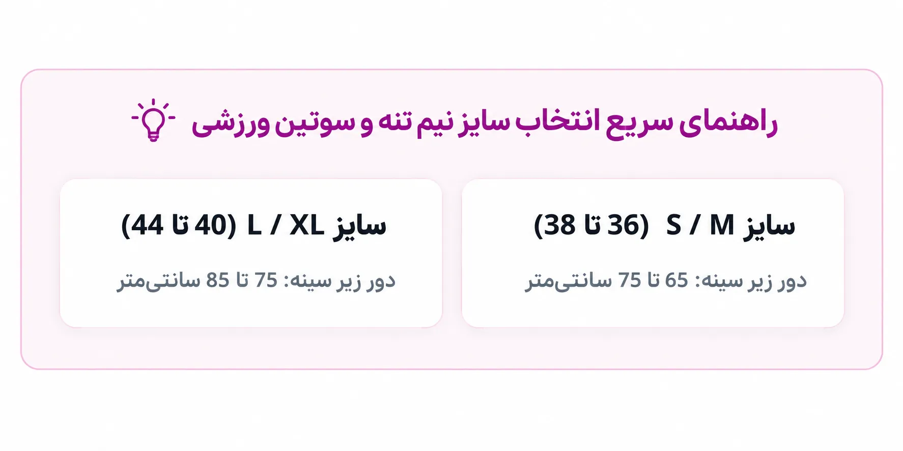 جدول مقایسه انواع نیم تنه زنانه